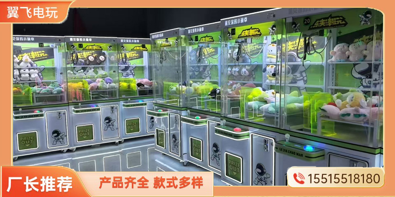 抚州市投币游戏机礼品机 - 推荐